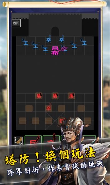 象棋塔防战-图3