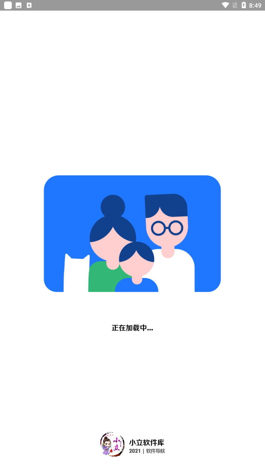 小立软件库-图2