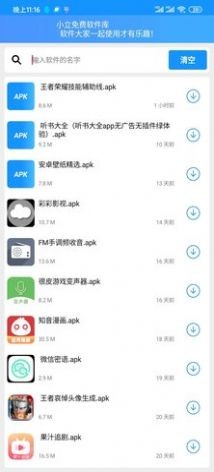 小立软件库-图1