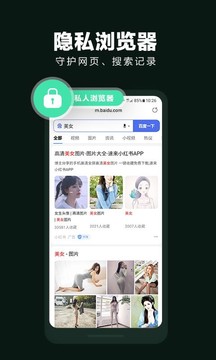 隐私空间大师-图3