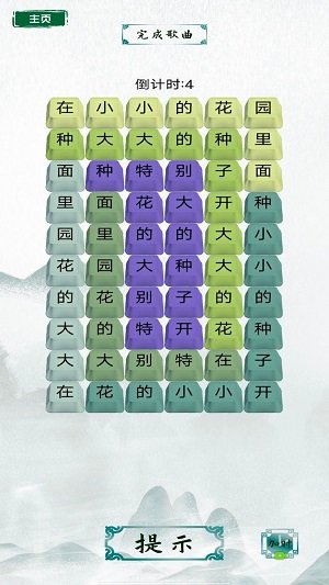 烧脑汉字找茬-图1