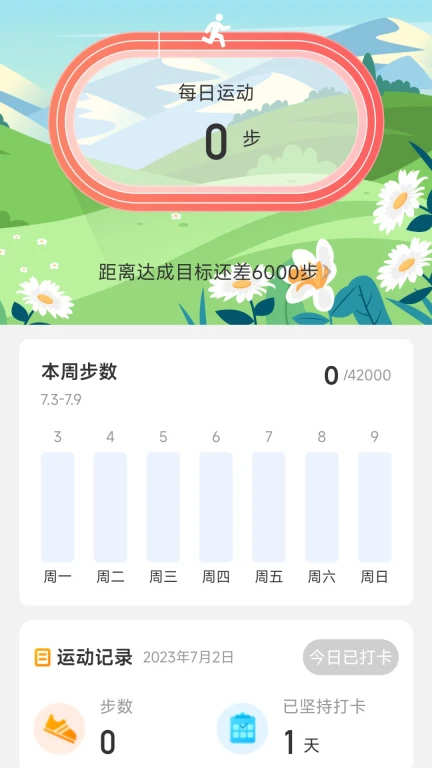步伴有你-图2