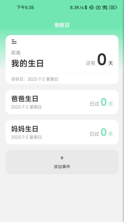 步伴有你-图1