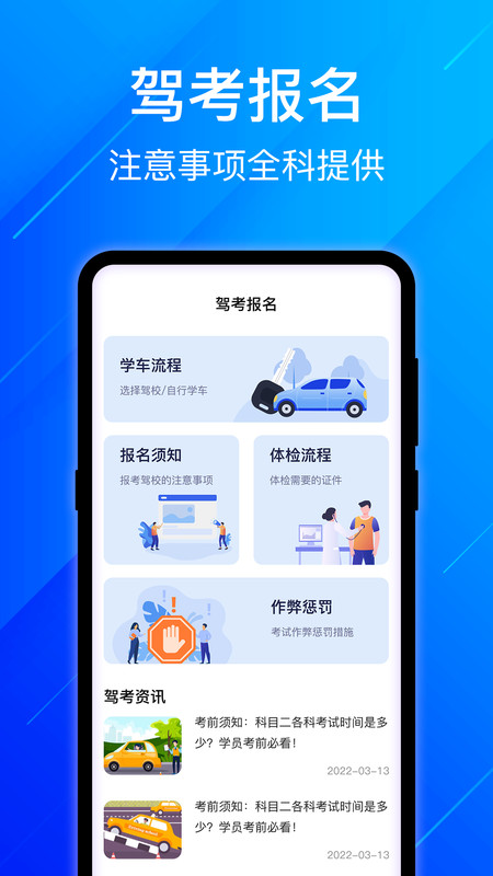 3D驾考模拟-图1