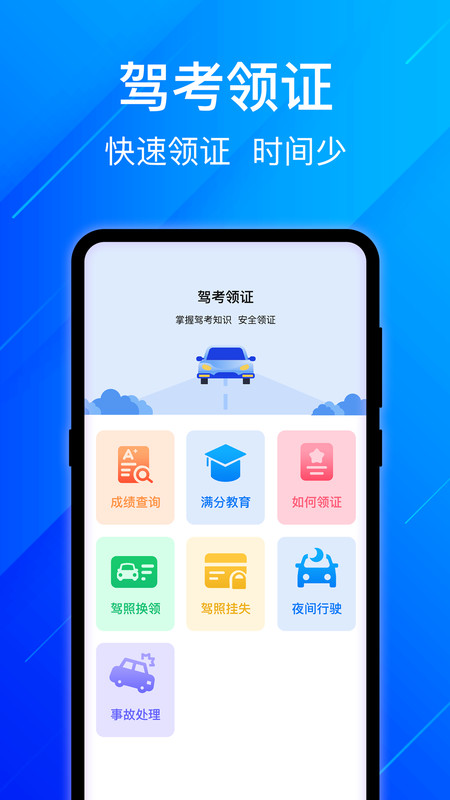 3D驾考模拟-图2