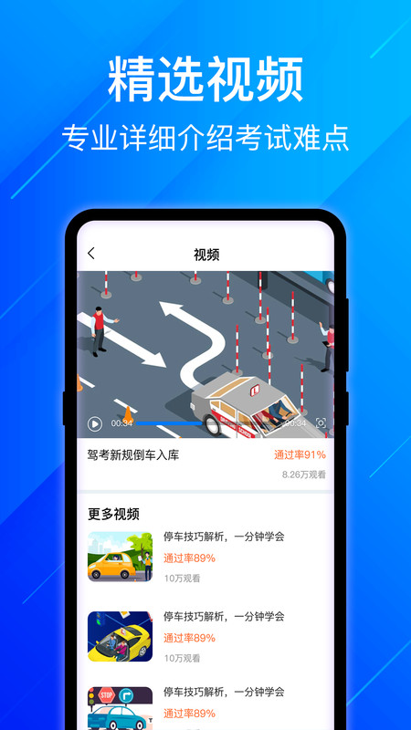 3D驾考模拟-图3