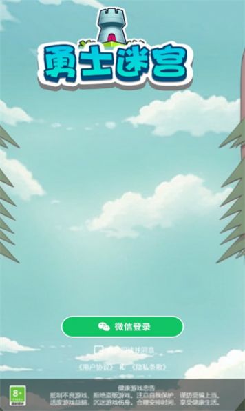 勇士迷宫-图1
