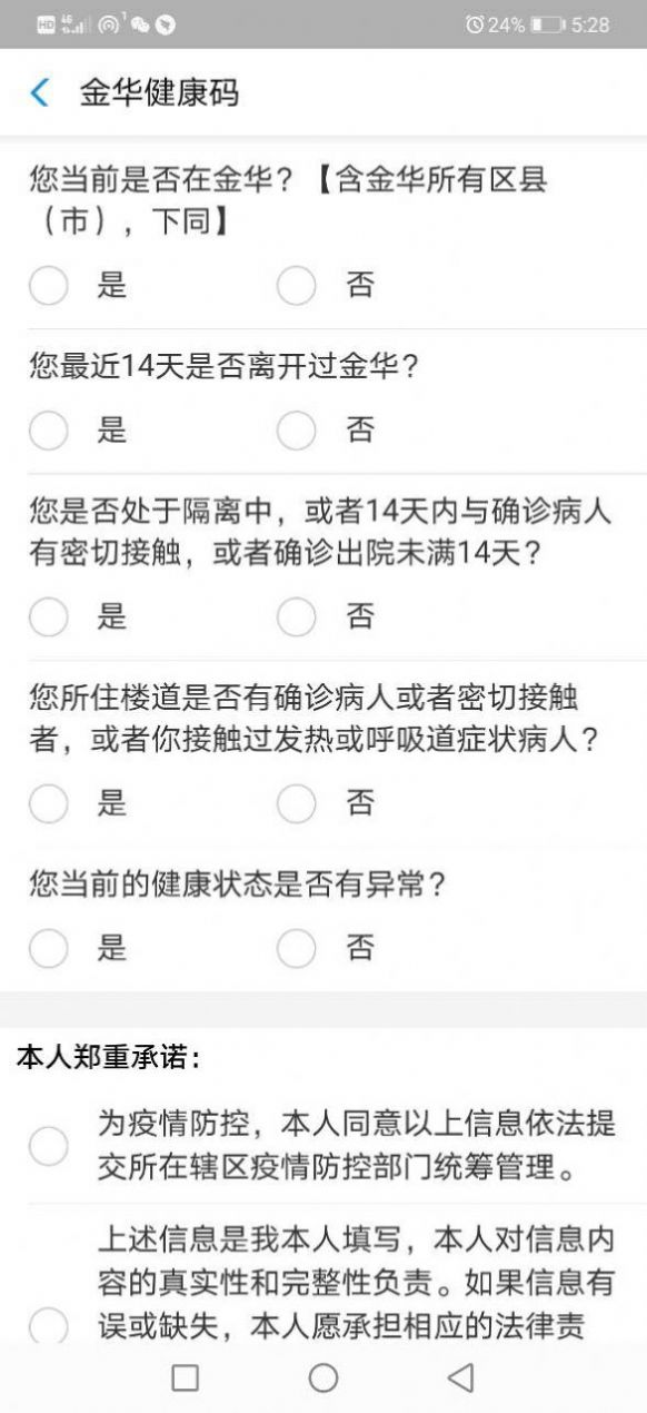 掌上健康宝-图1
