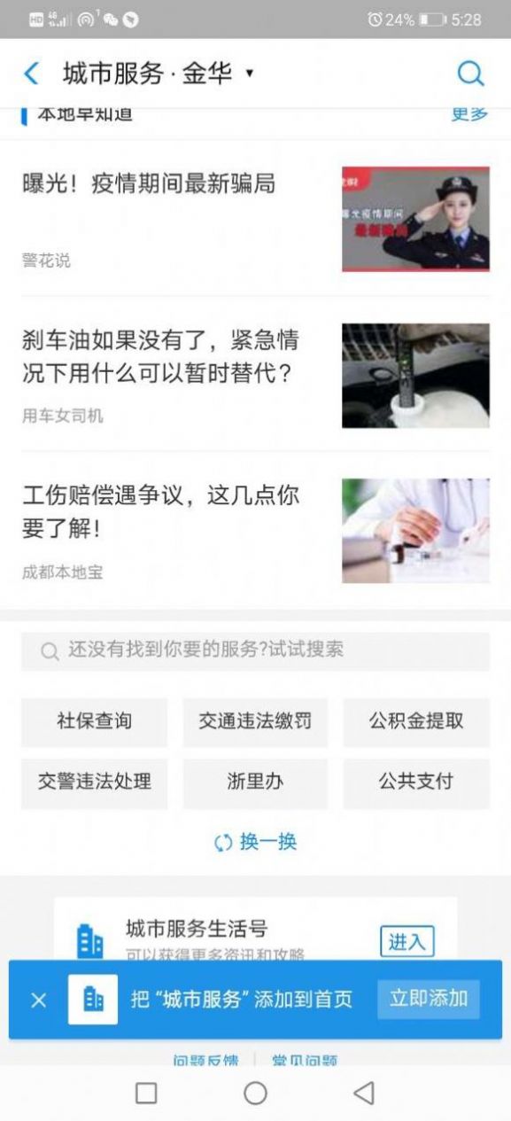 掌上健康宝-图2