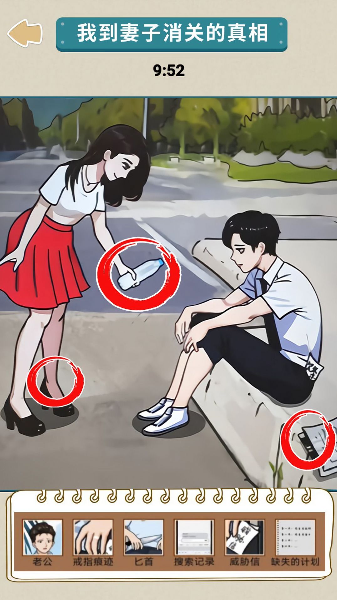悬疑推理大师-图1