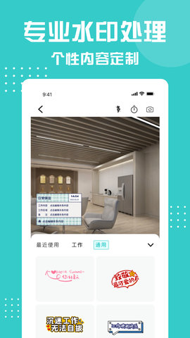划水水印相机-图1