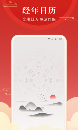 经年日历-图1