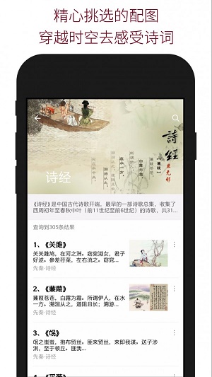诗词查询-图1