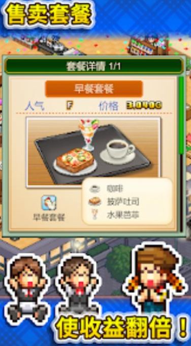 开罗喫茶物语-图1