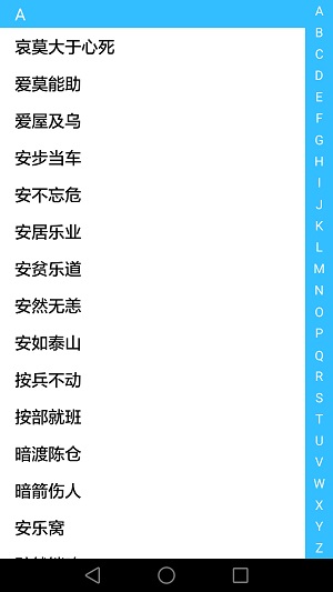 成语精英-图1