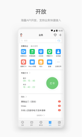 华为视频会议免费版-图3
