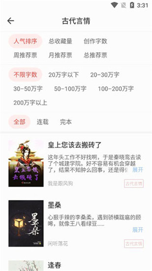 书荒小说-图3