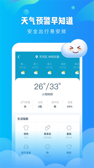 可乐天气-图1