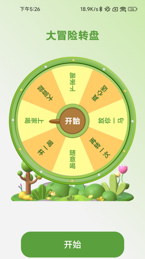 行野绿步-图3