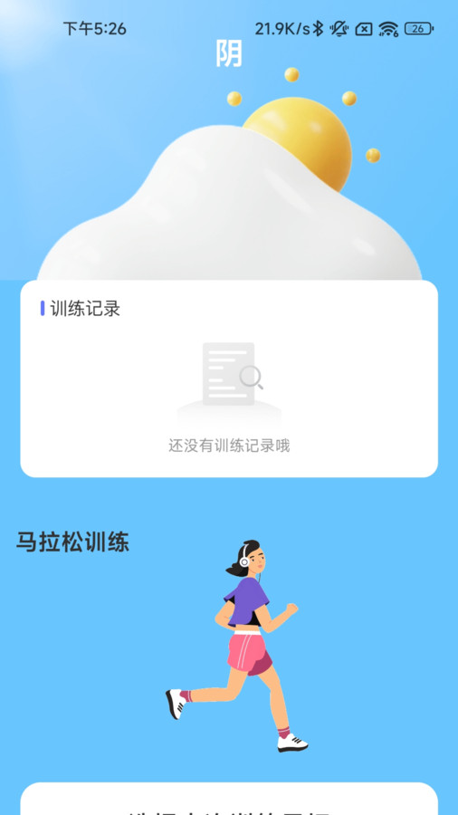 行野绿步-图2