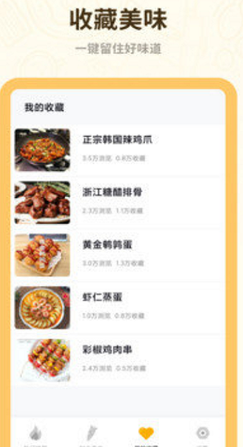 家常小炒菜谱-图1