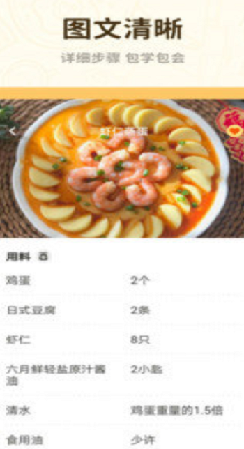 家常小炒菜谱-图2