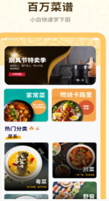 家常小炒菜谱-图3