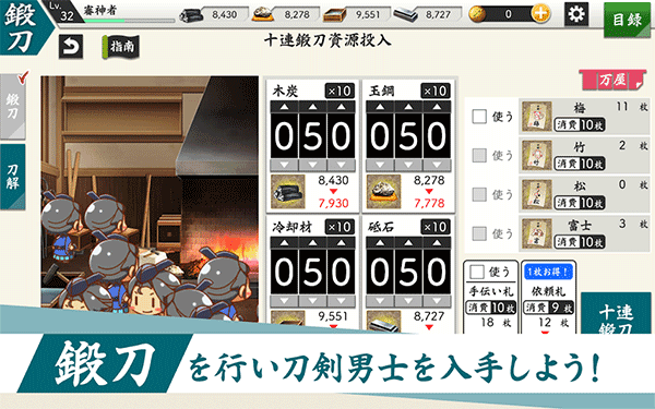 刀剑乱舞-图1