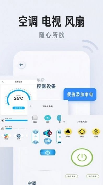易家万能居家遥控器-图2