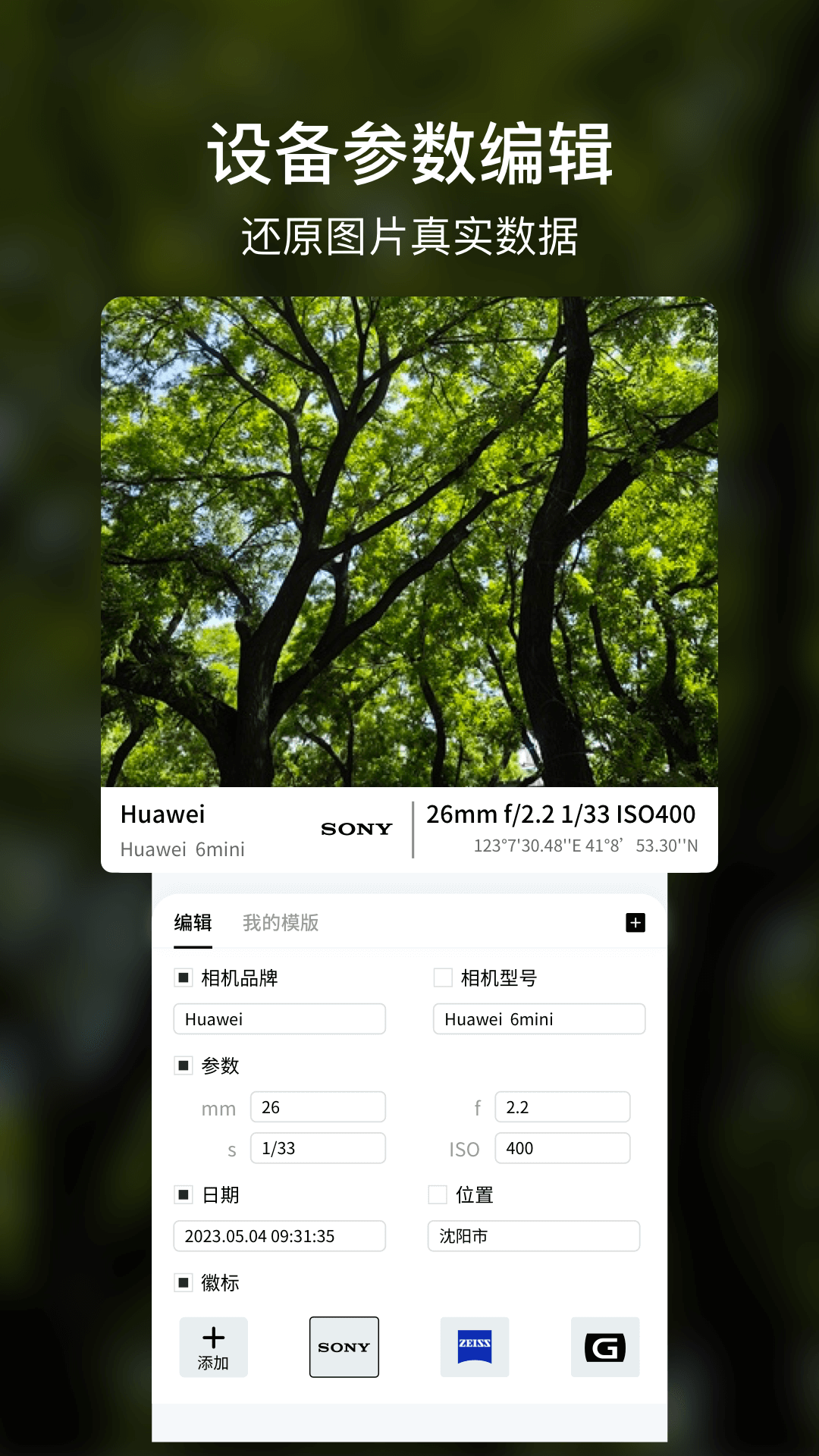 咔咔相机水印-图3