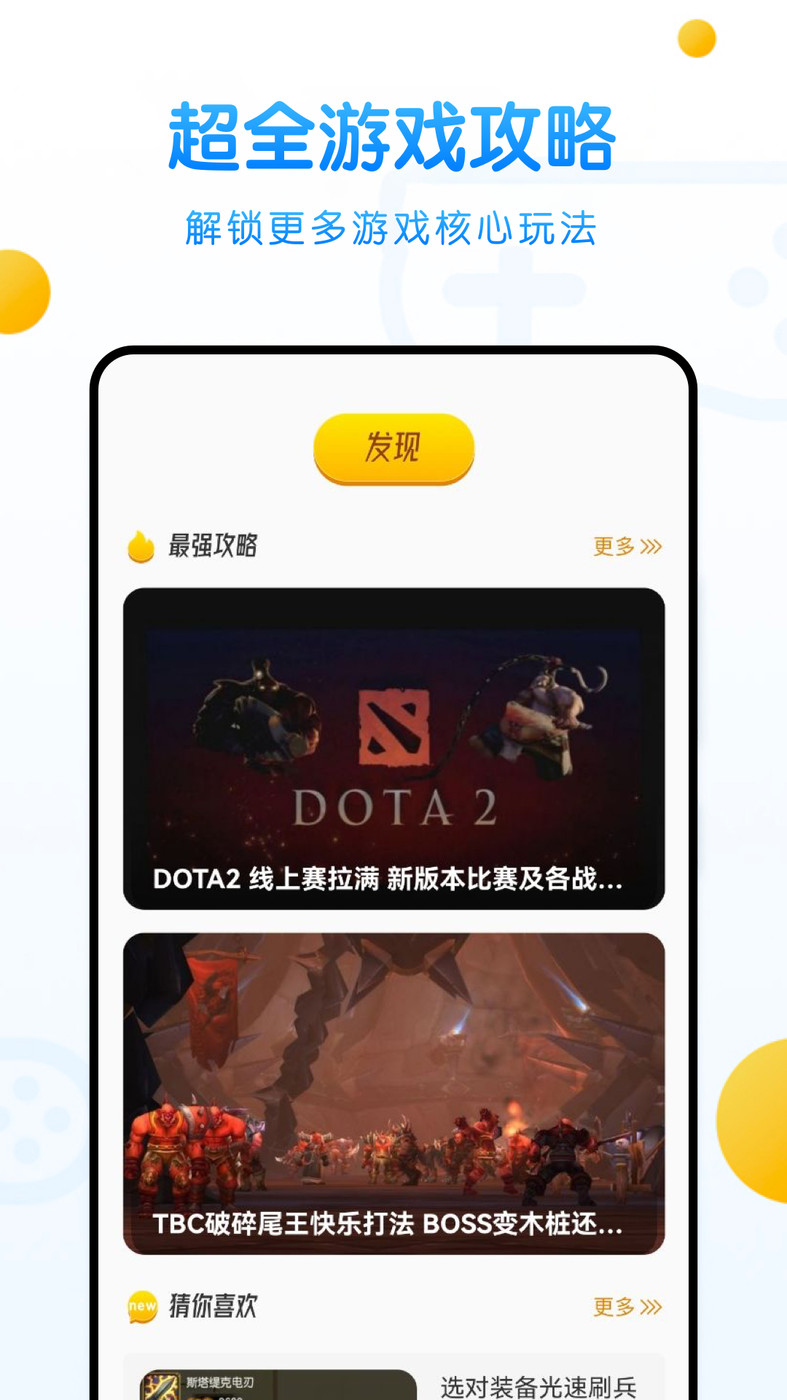 233游乐盒-图1