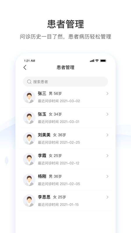 悠安医生-图3