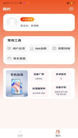 楚虹多多走路-图3