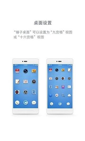 锤子桌面-图3