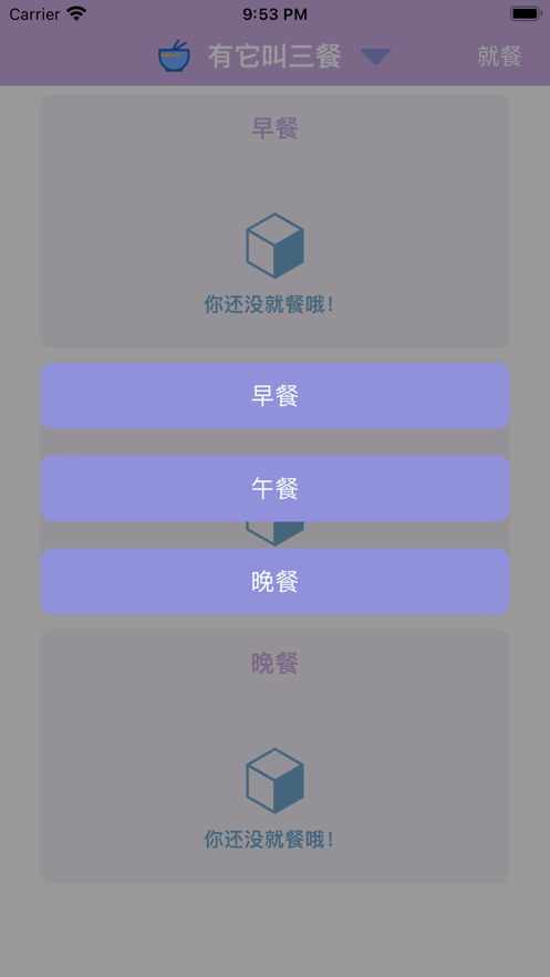 有它叫三餐-图3