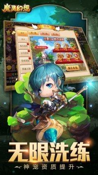 魔灵幻想-图2