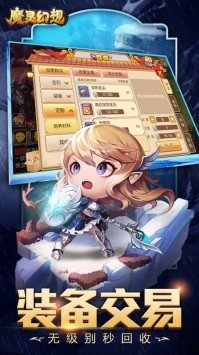 魔灵幻想-图3