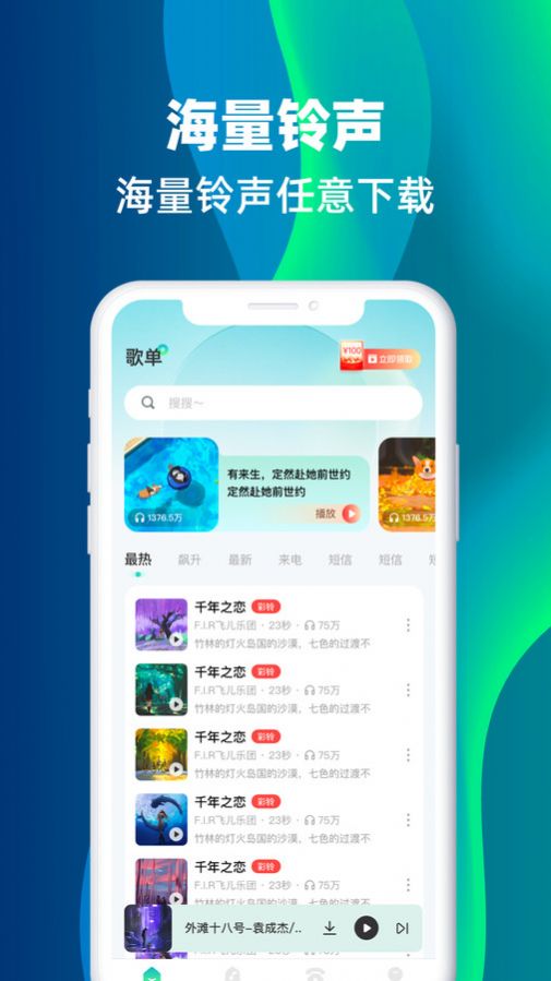 主题铃声-图1