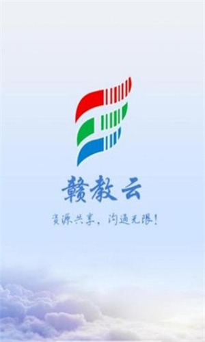 赣教云-图1
