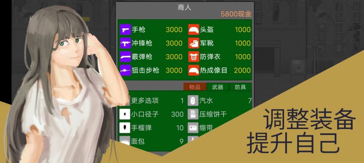 发条士兵与丁字路口-图1