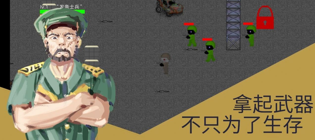 发条士兵与丁字路口-图2