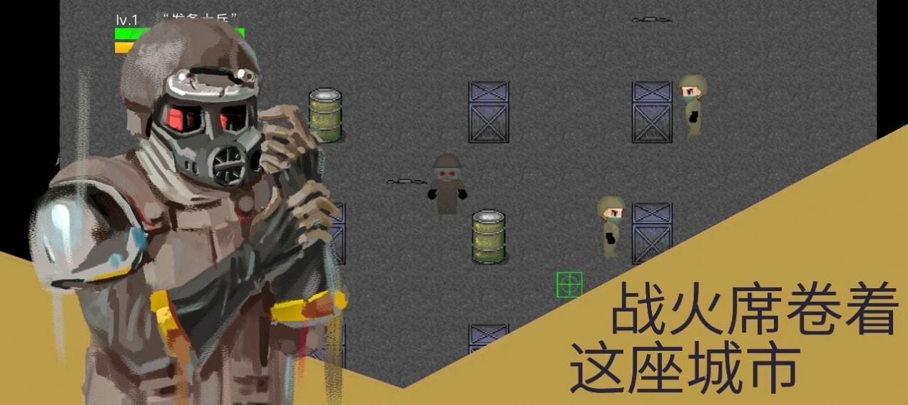 发条士兵与丁字路口-图3