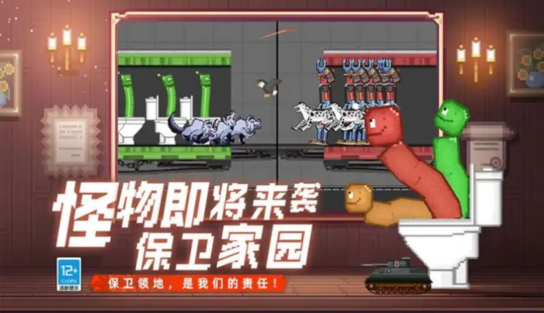 马桶人史诗决斗-图3