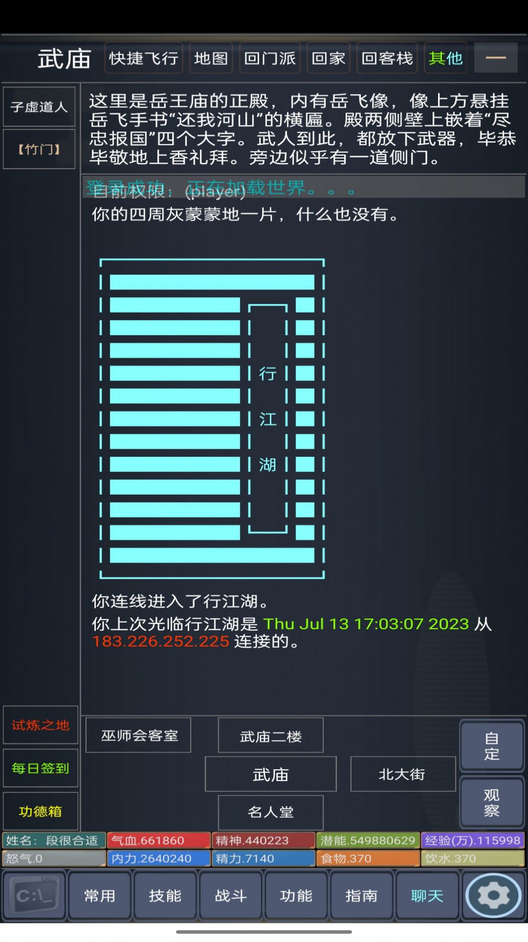 行江湖-图1
