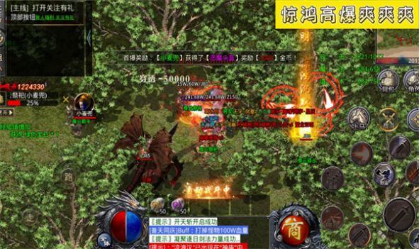 惊鸿高爆爽爽爽-图3