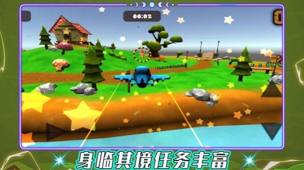 我是飞行大师-图3