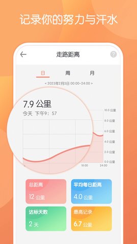 步行走路-图1