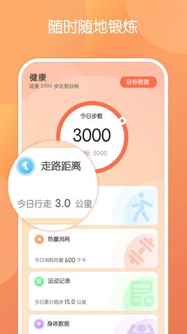 步行走路-图4