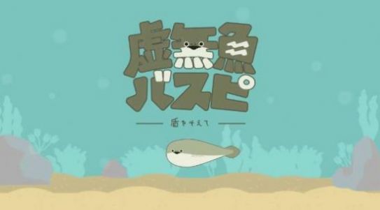萨卡班甲鱼养成-图1