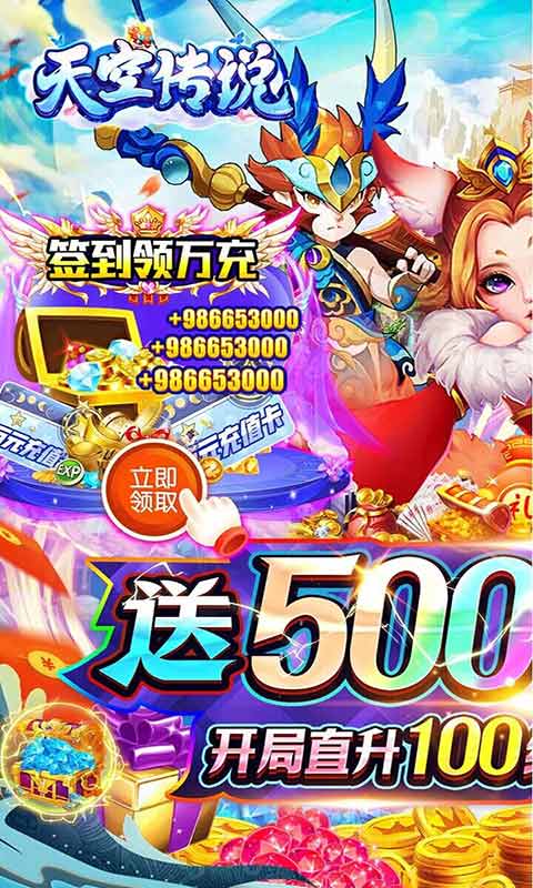 天空传说-图1